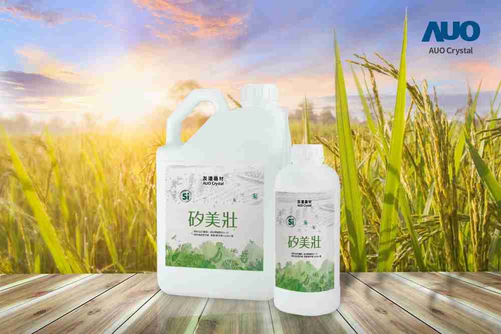 尊龙集团晶材推出“硅美壮”产品，，，，利用副产物循环再制为硅肥，，，除取代化学肥料发挥循环经济价值外，，更有效降低生态环境的伤害